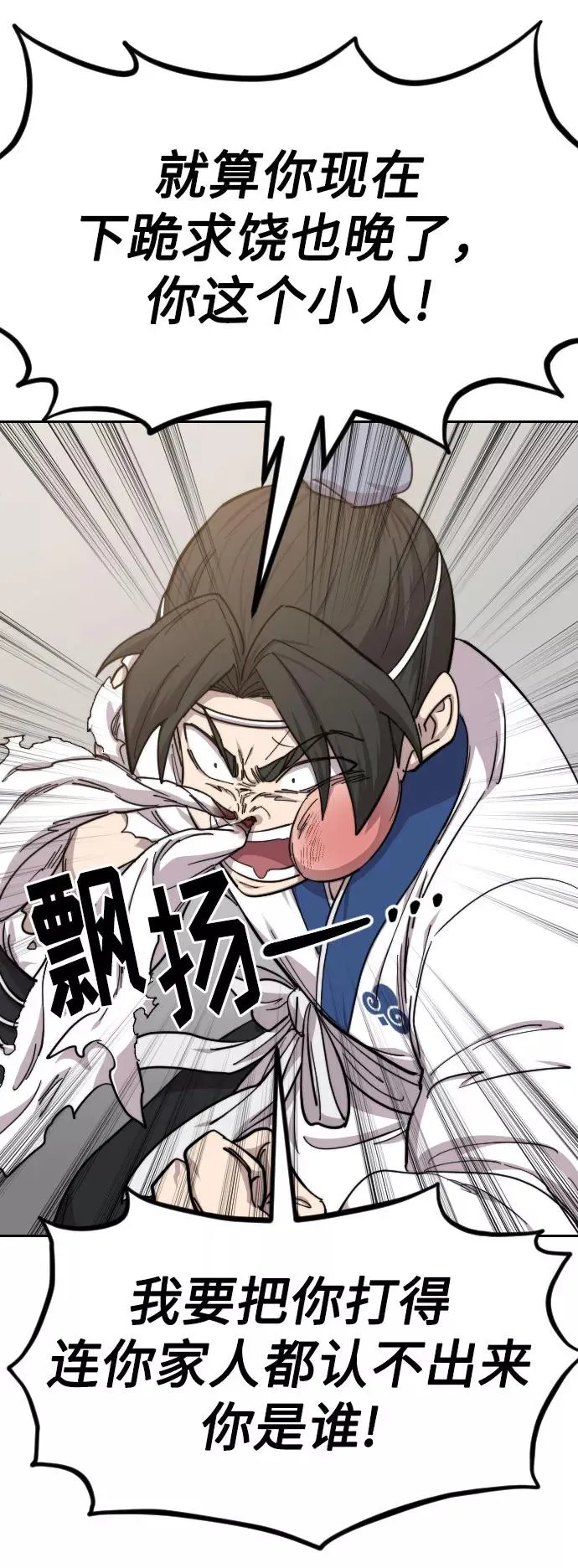 第61话 第36页