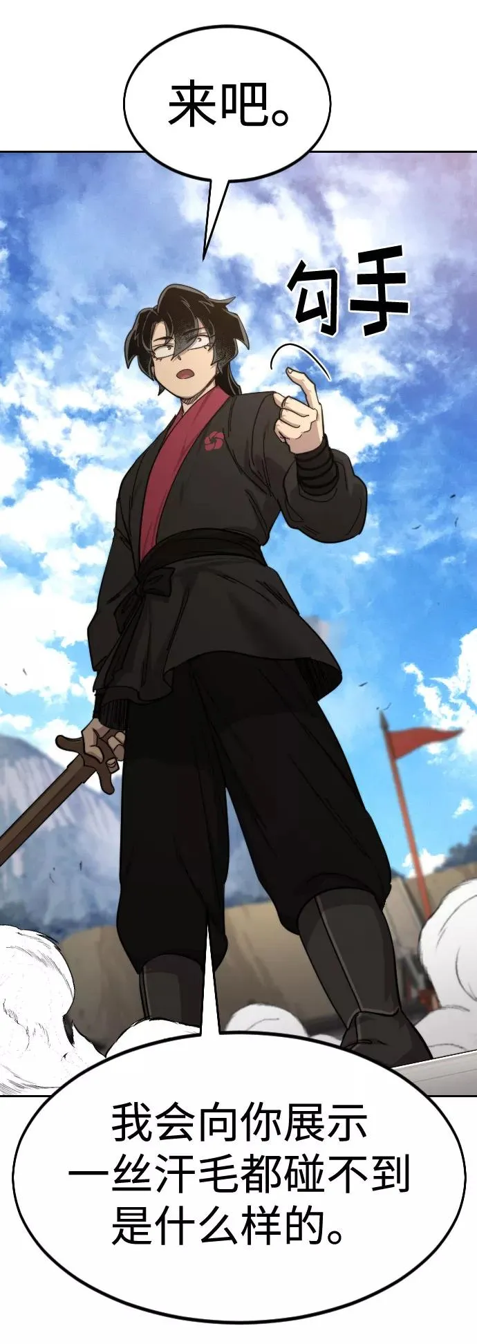 第61话 第40页