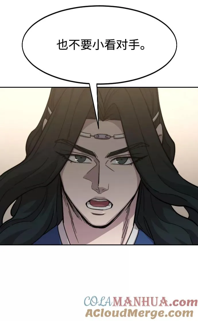 第61话 第45页