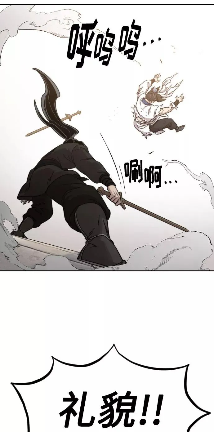 第61话 第67页