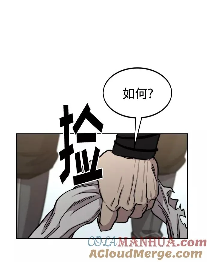 第61话 第77页