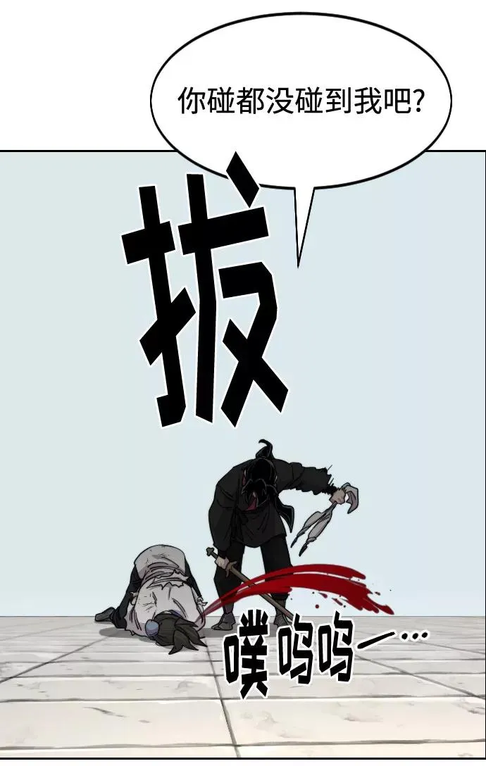第61话 第78页