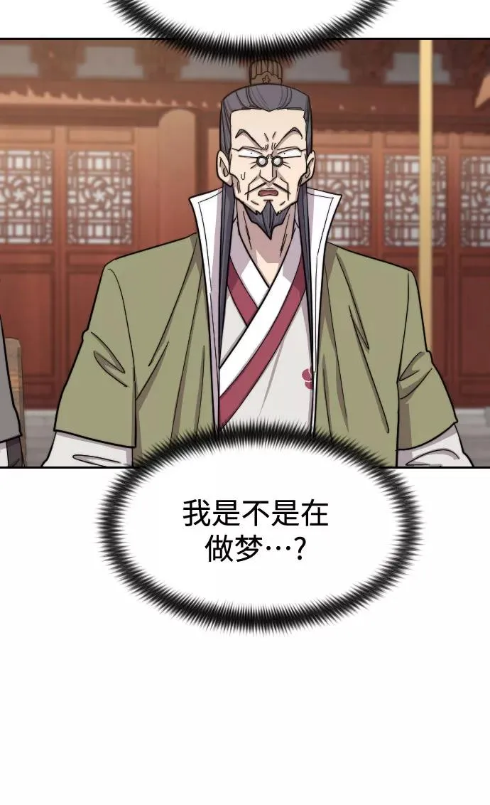 第61话 第86页