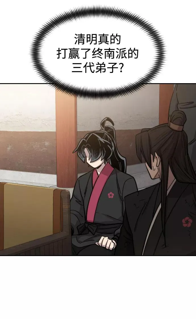 第61话 第87页