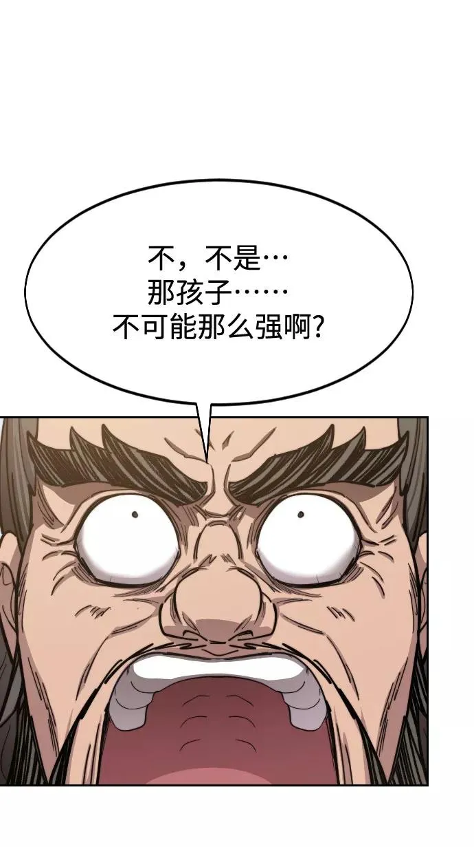 第61话 第92页