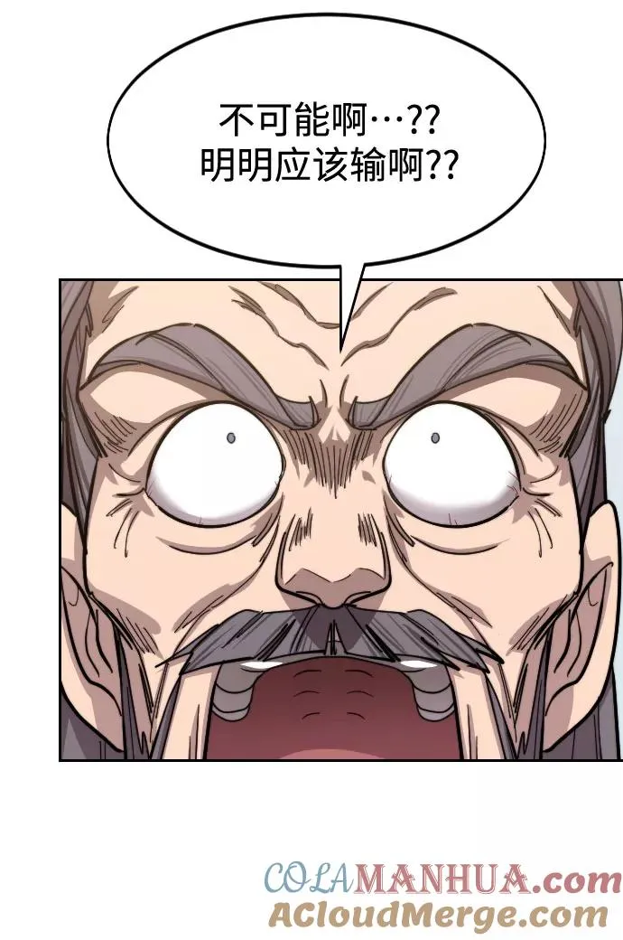 第61话 第93页