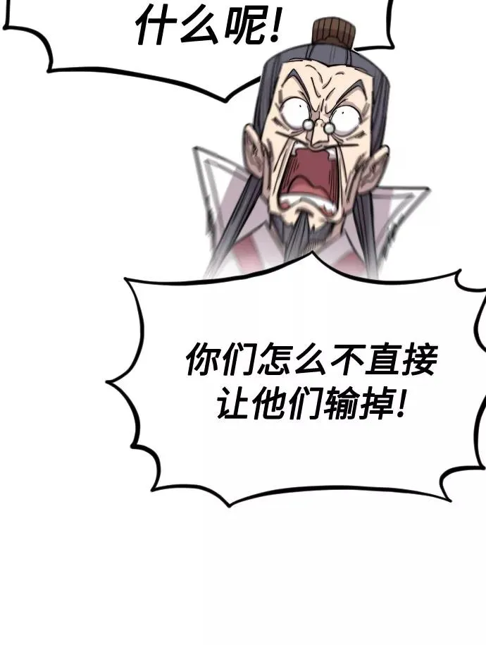第61话 第95页