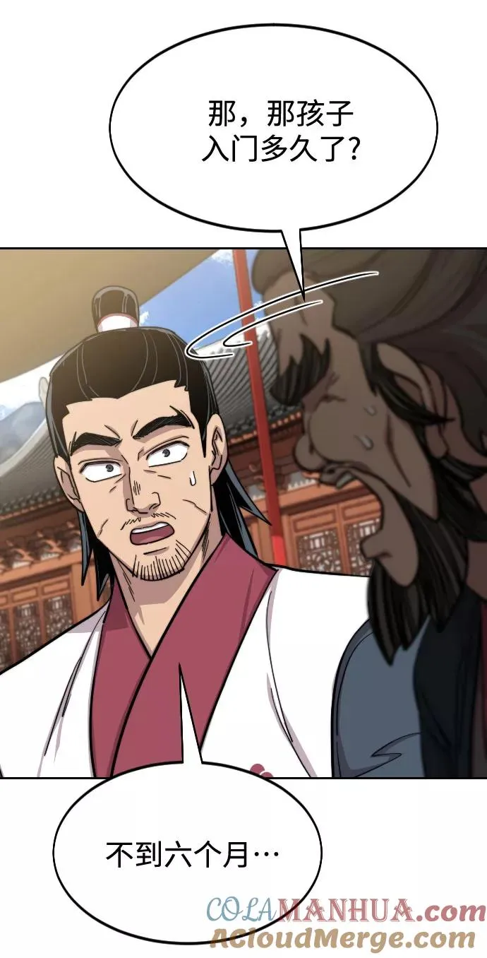 第61话 第97页