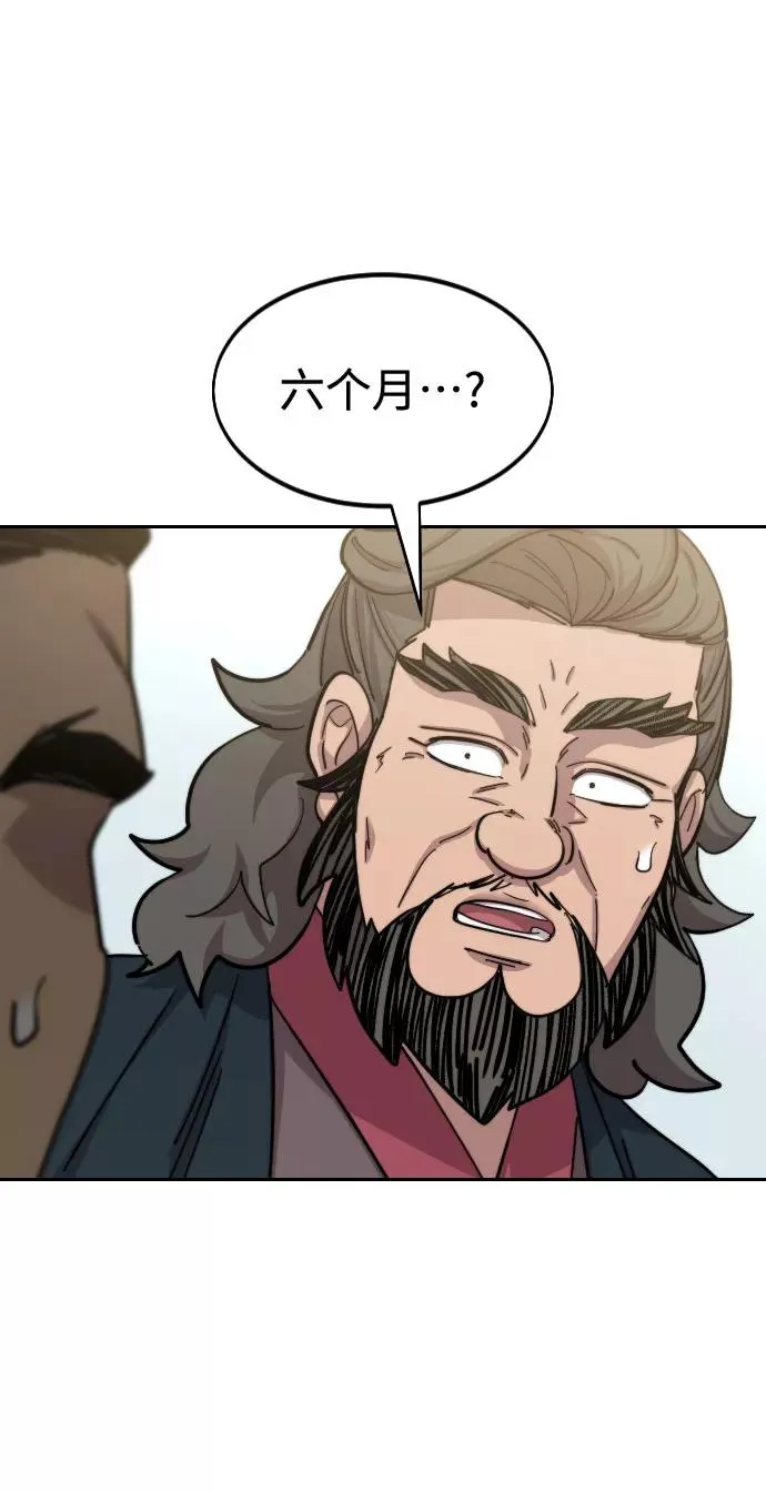 第61话 第98页
