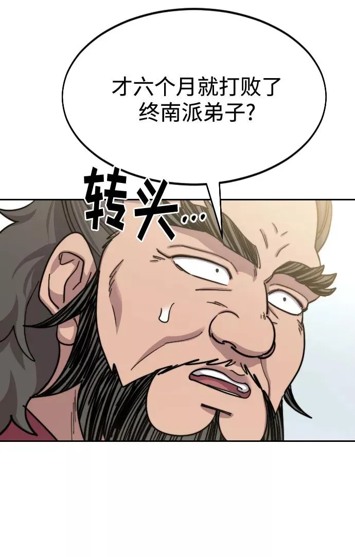 第61话 第99页