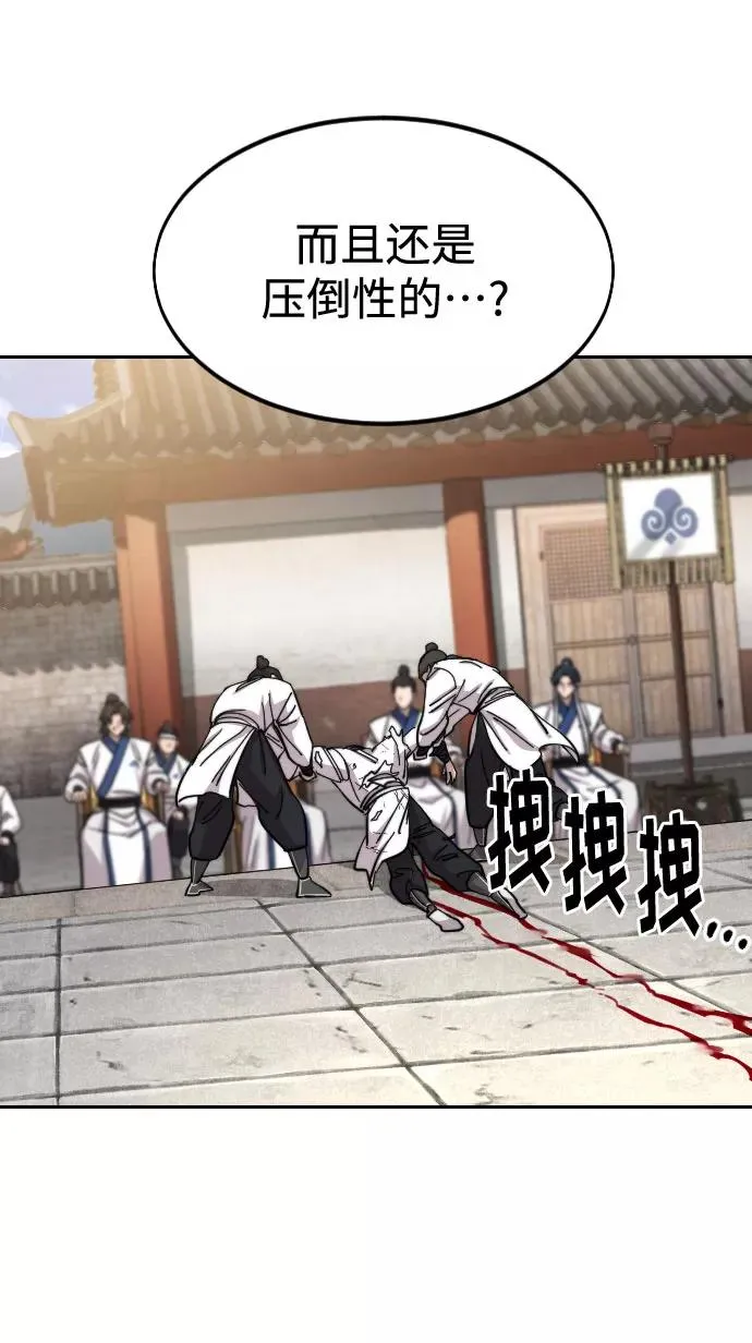 第61话 第100页
