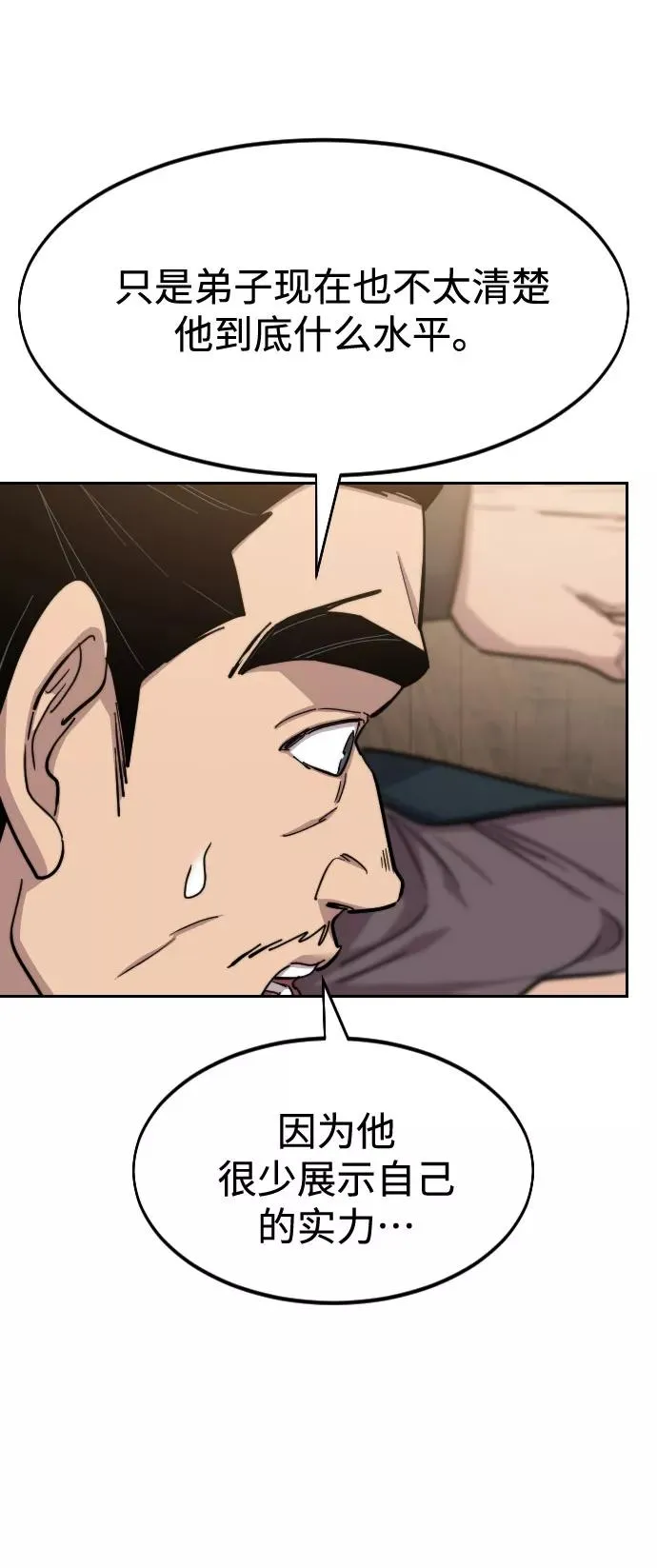 第61话 第102页