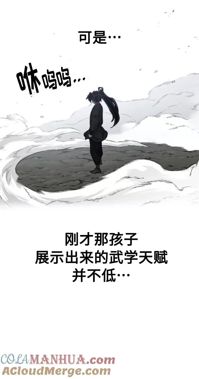第61话 第105页