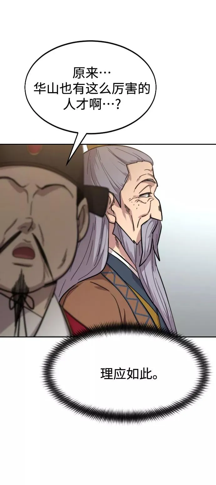 第61话 第115页