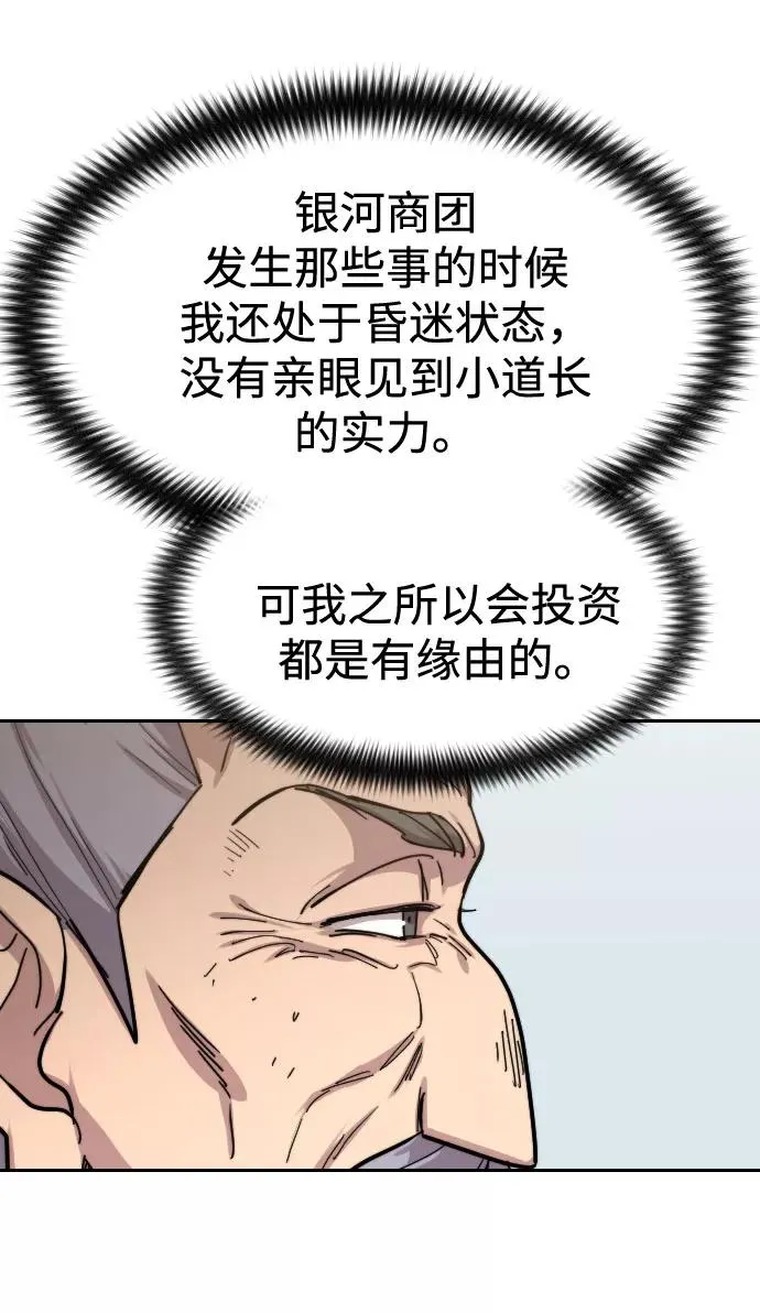 第61话 第116页