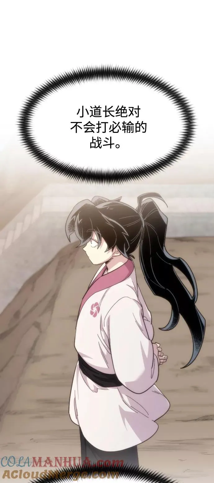 第61话 第117页