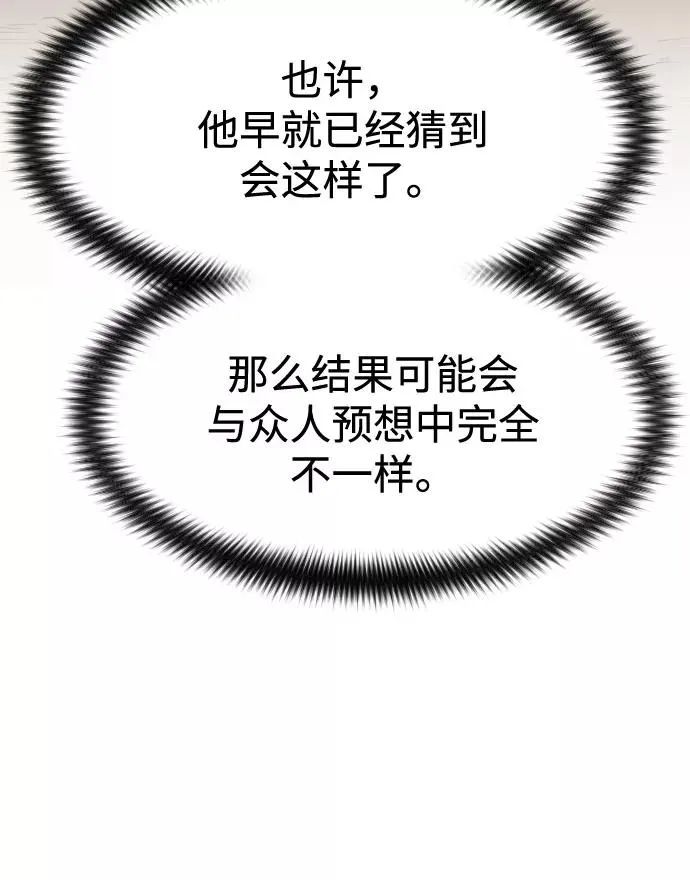 第61话 第118页