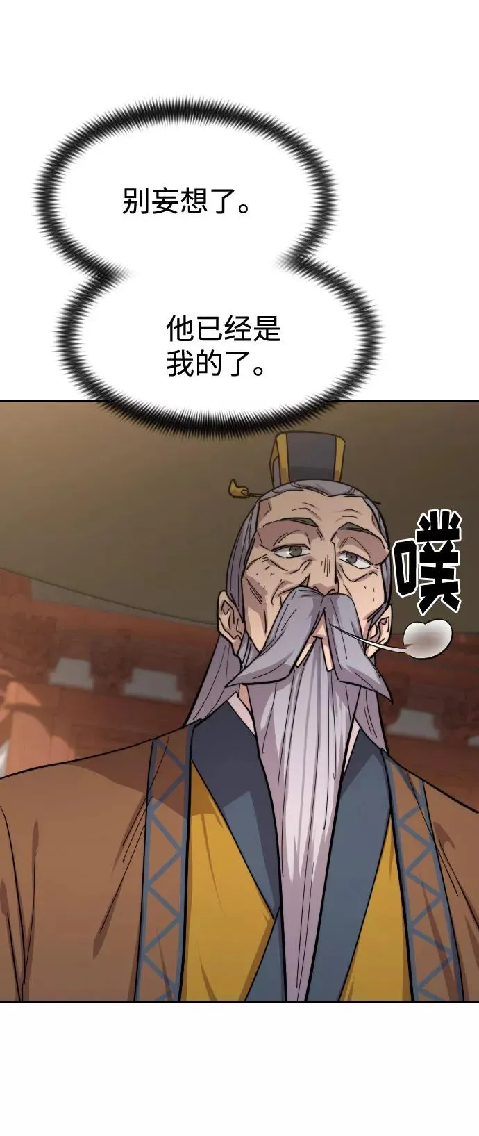 第61话 第120页