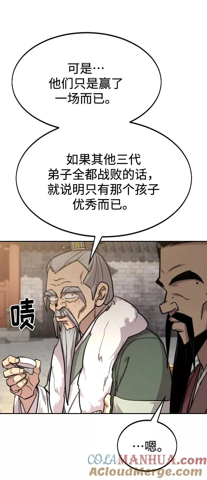 第61话 第121页