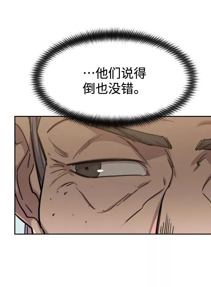 第61话 第122页
