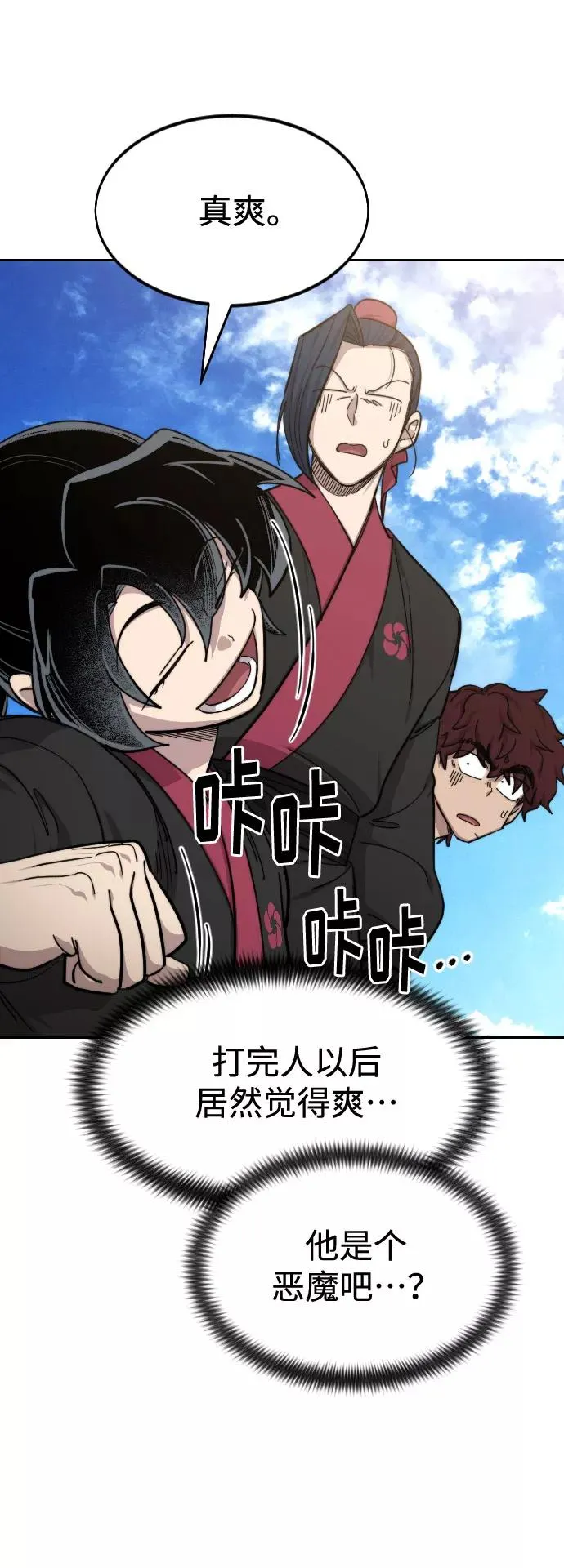 第62话 第3页