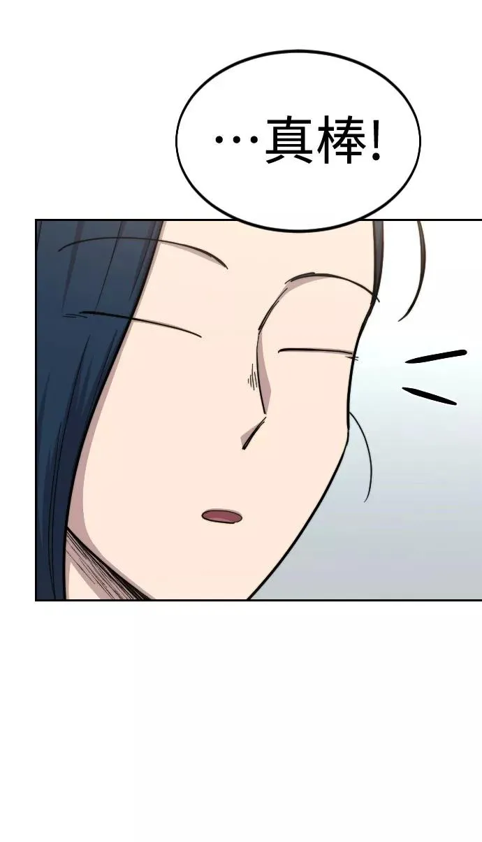 第62话 第4页