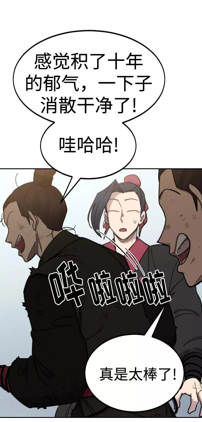 第62话 第6页