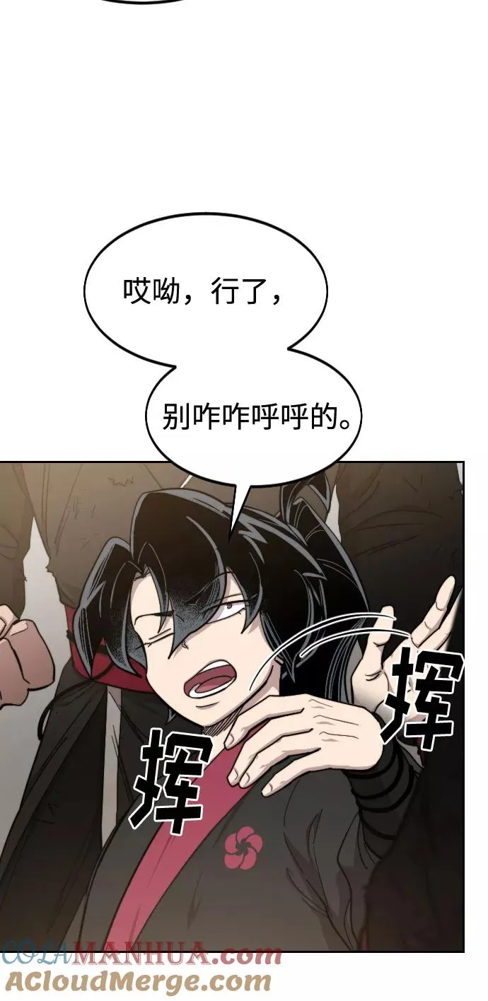 第62话 第9页