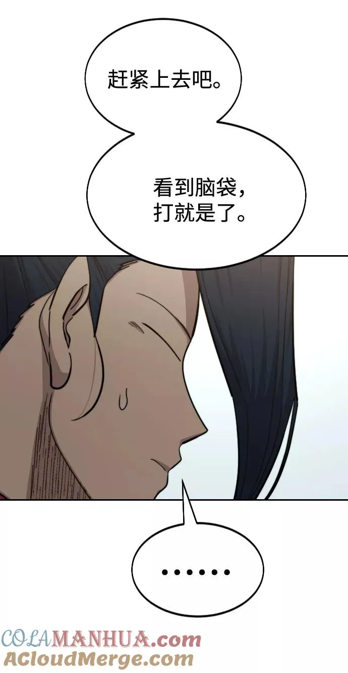 第62话 第21页