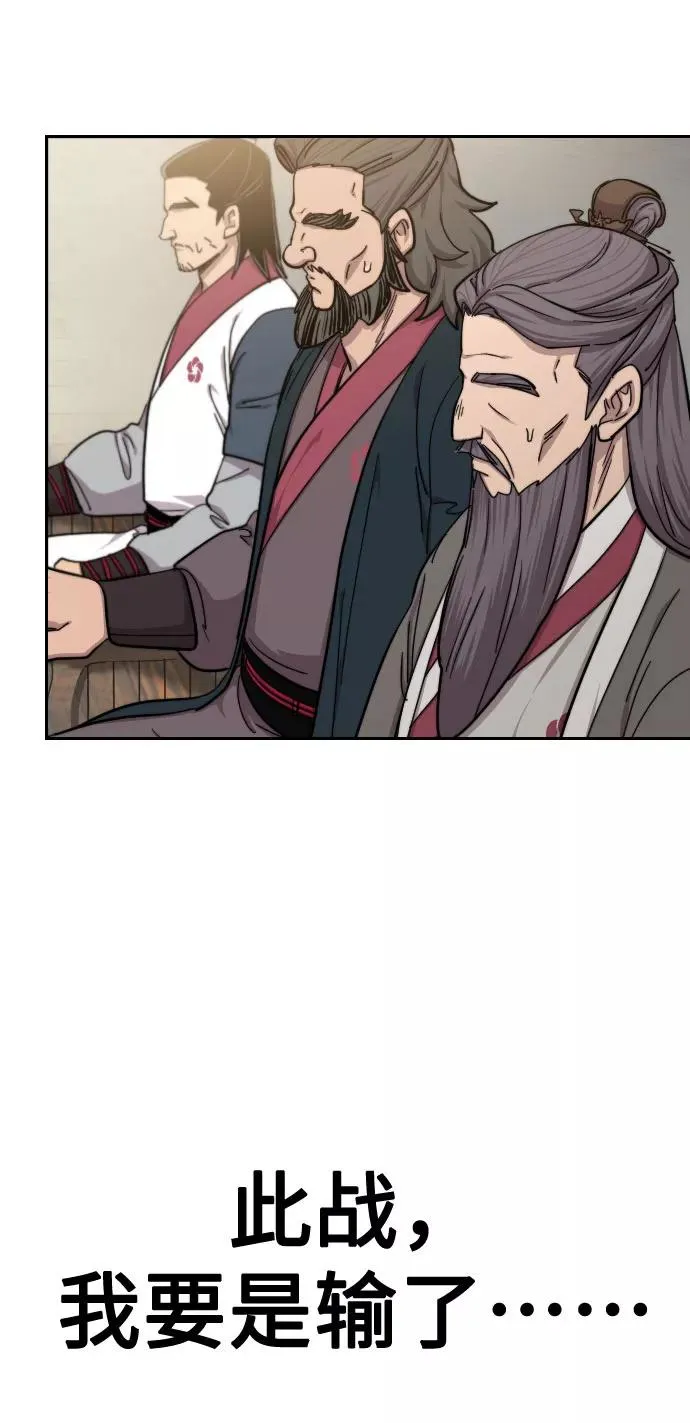 第62话 第26页