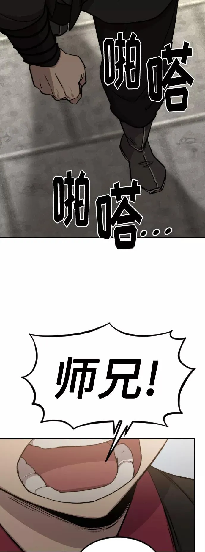 第62话 第28页