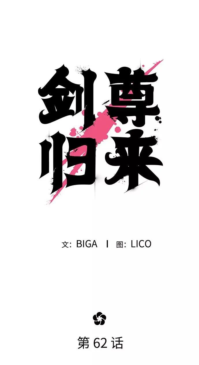 第62话 第40页