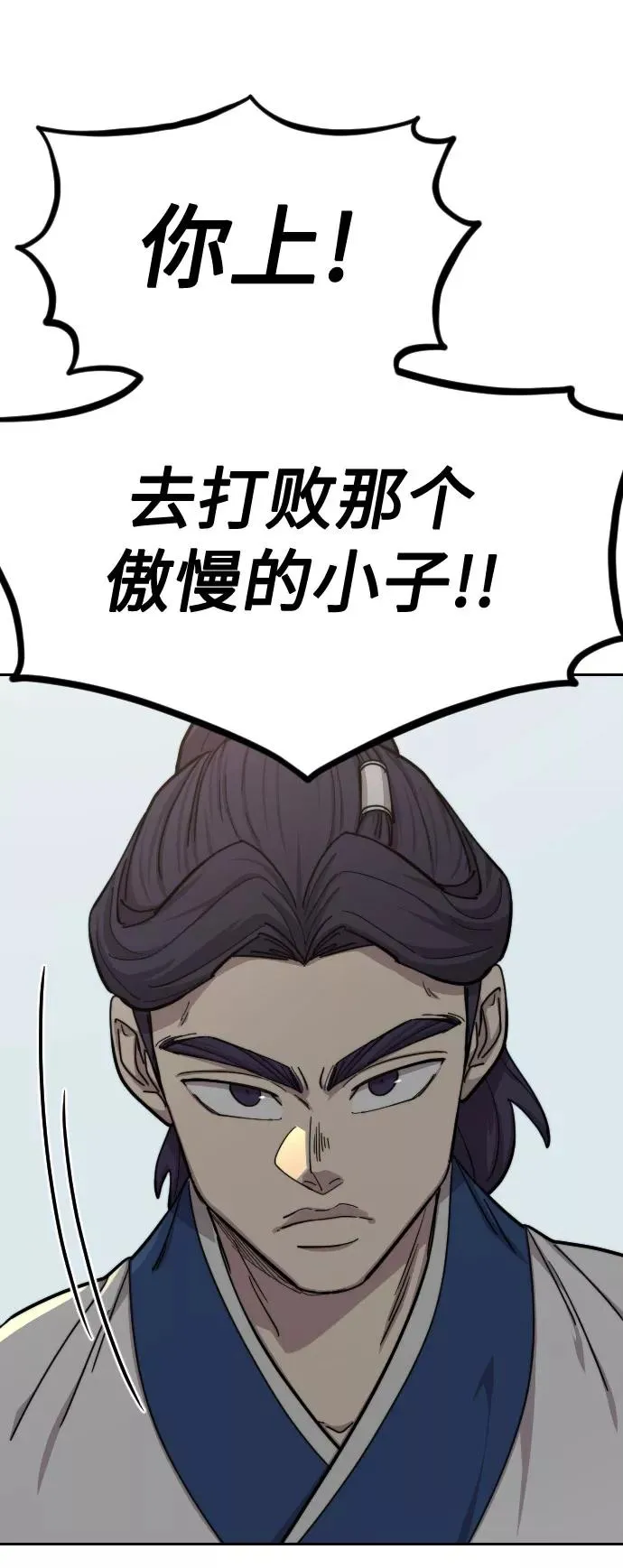 第62话 第43页