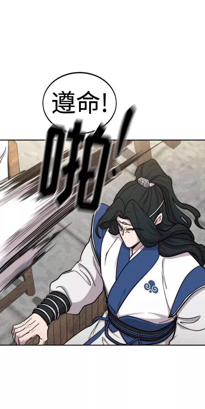 第62话 第44页