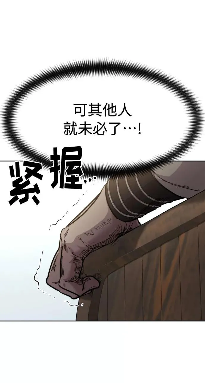 第62话 第48页