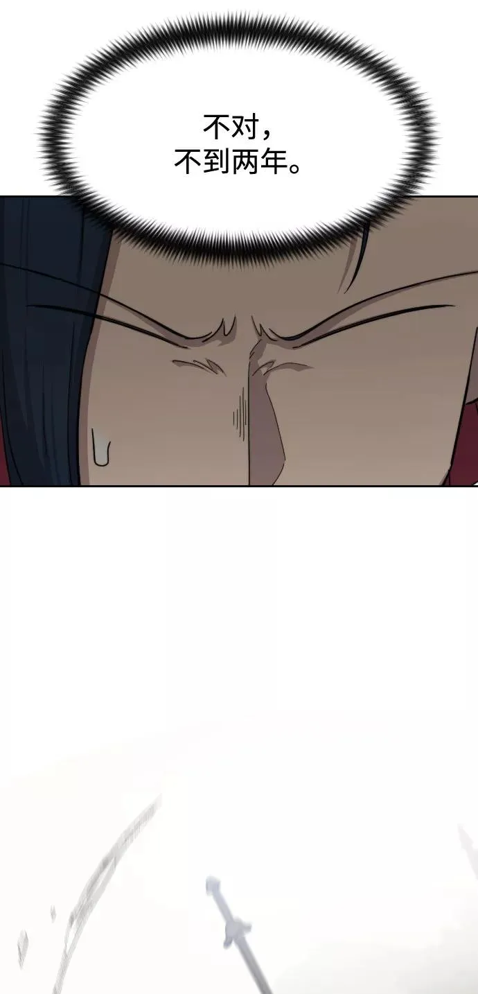 第62话 第54页