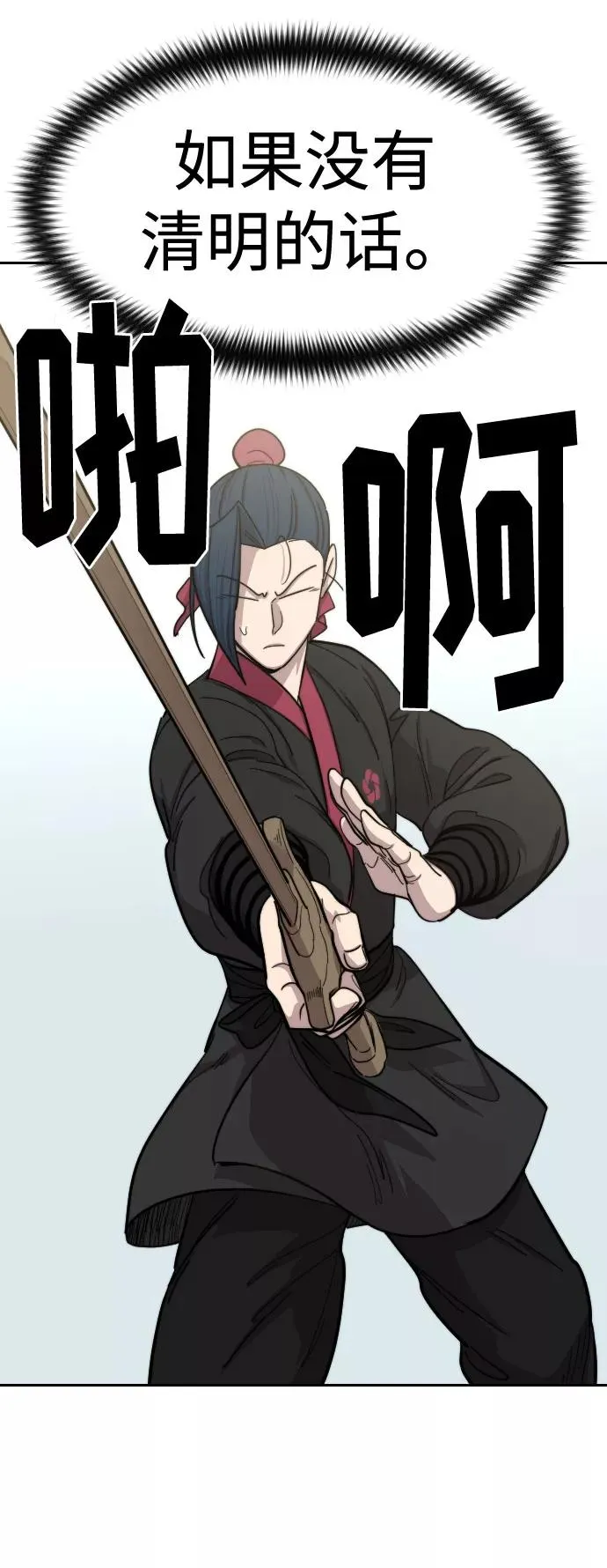 第62话 第60页