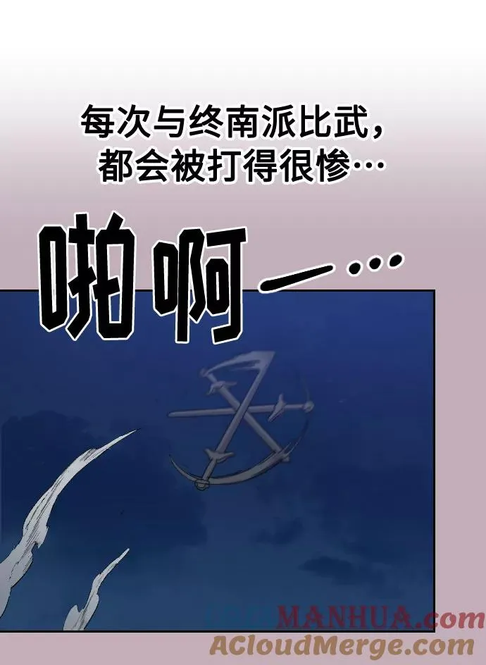 第62话 第61页