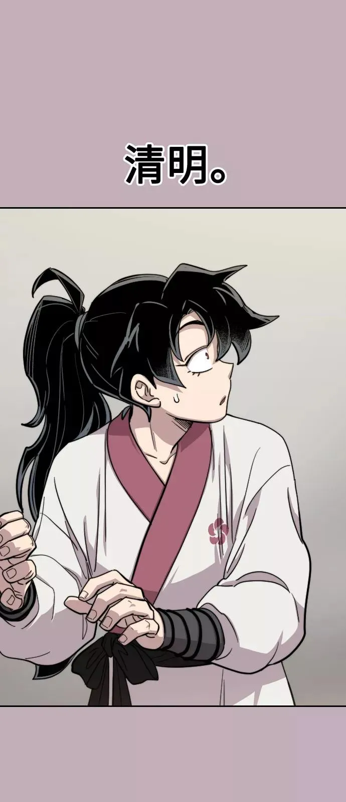第62话 第72页