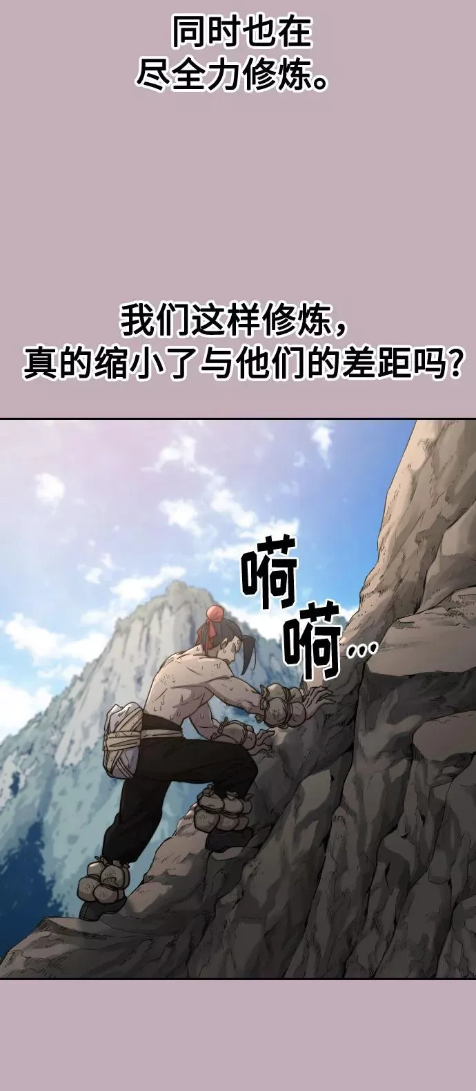 第62话 第74页