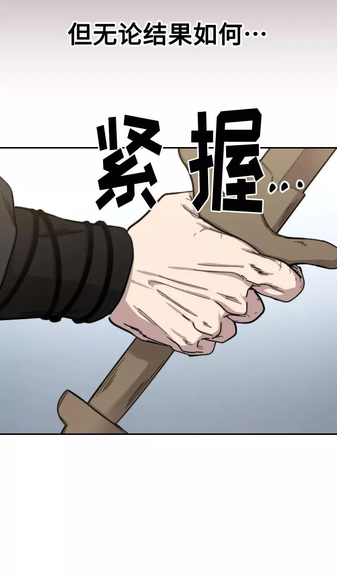 第62话 第76页