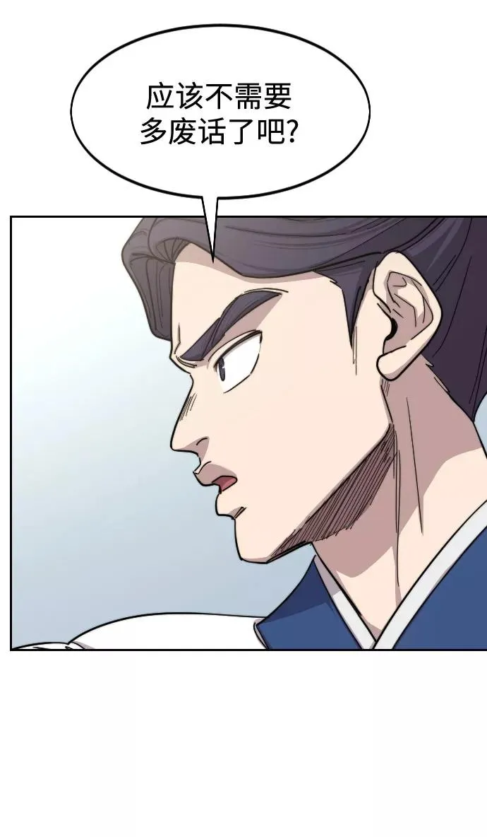 第62话 第78页