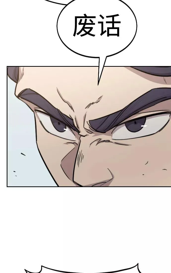第62话 第80页