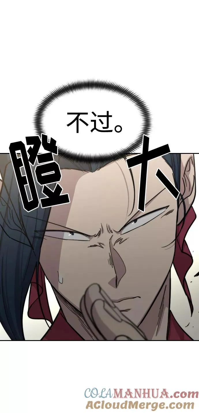 第62话 第85页