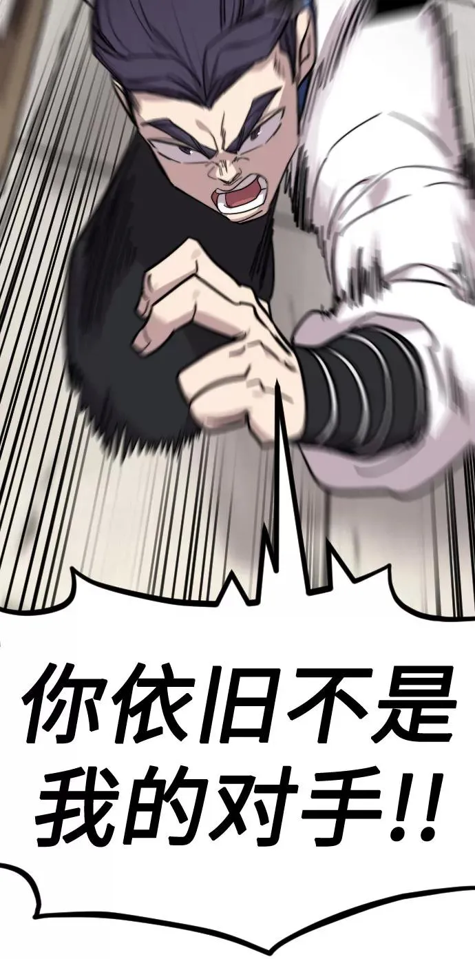 第62话 第92页