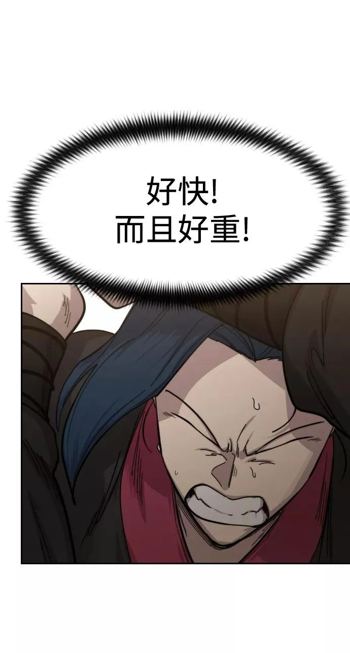 第62话 第95页