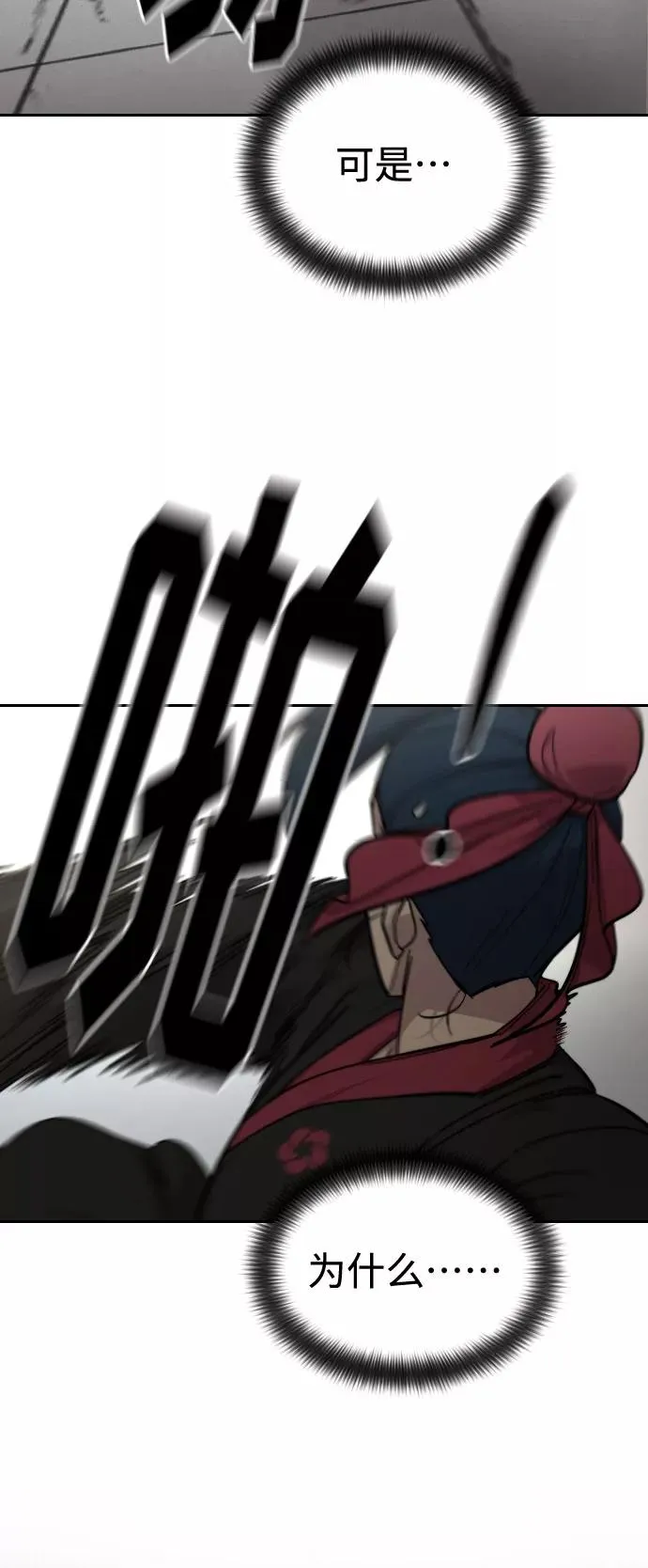 第62话 第99页