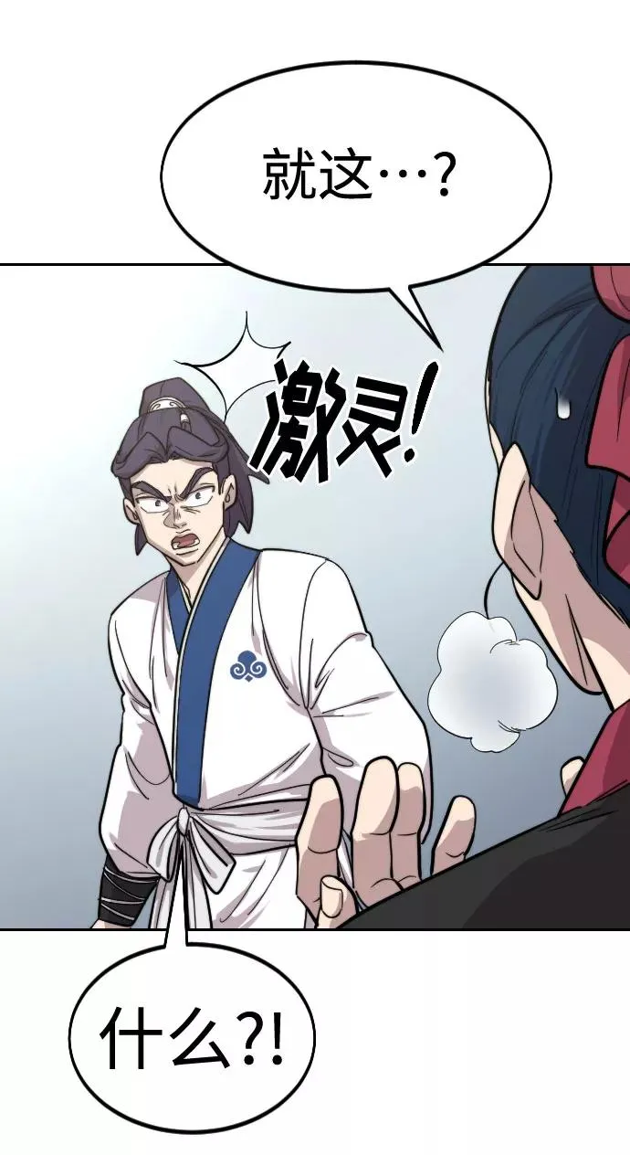 第62话 第107页
