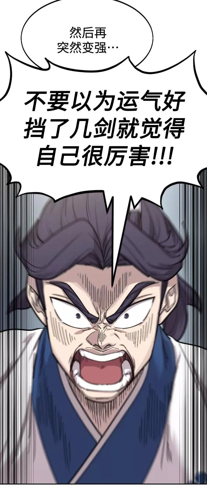 第62话 第110页