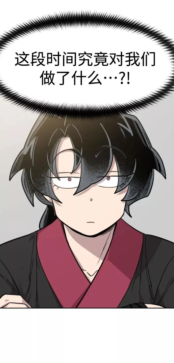 第62话 第118页